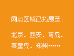 郵寶其他網(wǎng)點(diǎn)